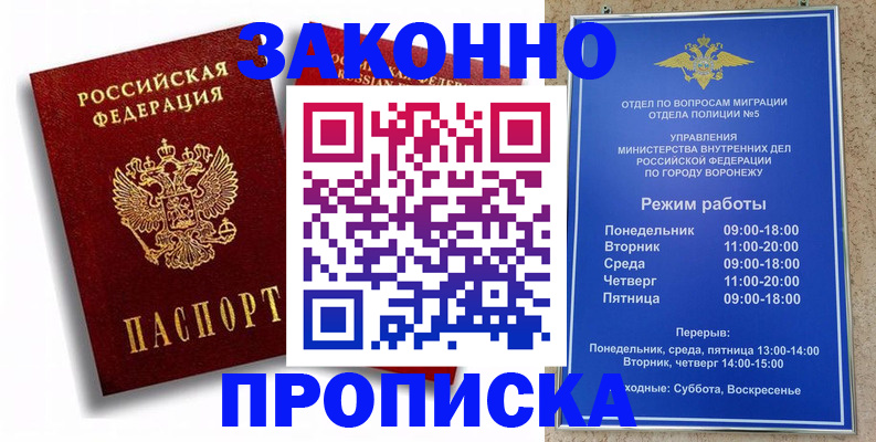 пропишу в квартире в Череповце