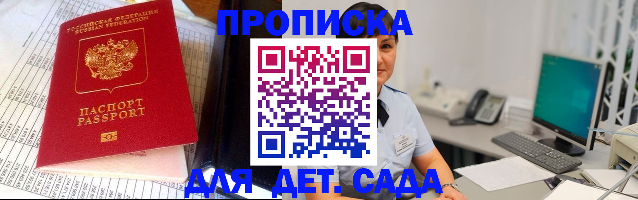 временная регистрация госуслуги в Череповце